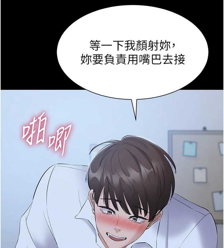 为民服务App - 第11話-深喉嚨最紓壓了♥ - page 74