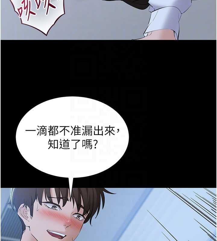 为民服务App - 第11話-深喉嚨最紓壓了♥ - page 76