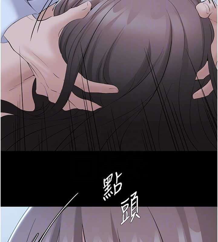 为民服务App - 第11話-深喉嚨最紓壓了♥ - page 78