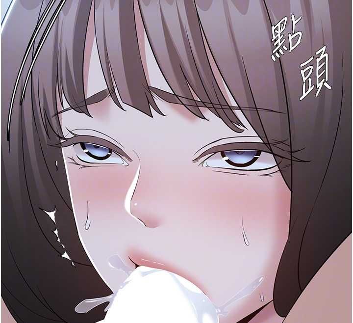 为民服务App - 第11話-深喉嚨最紓壓了♥ - page 79