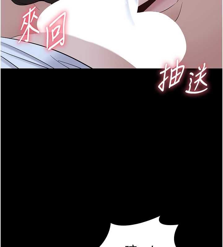 为民服务App - 第11話-深喉嚨最紓壓了♥ - page 80