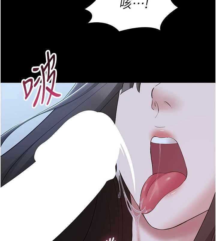 为民服务App - 第11話-深喉嚨最紓壓了♥ - page 81