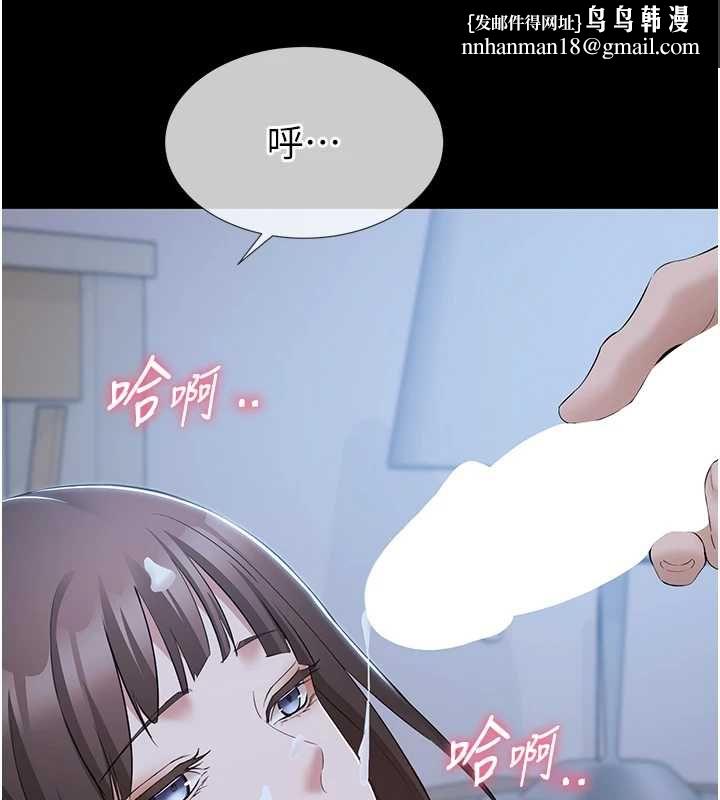 为民服务App - 第11話-深喉嚨最紓壓了♥ - page 89