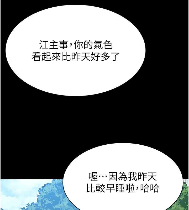 为民服务App - 第11話-深喉嚨最紓壓了♥ - page 95
