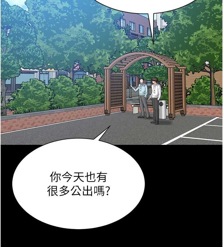 为民服务App - 第11話-深喉嚨最紓壓了♥ - page 96