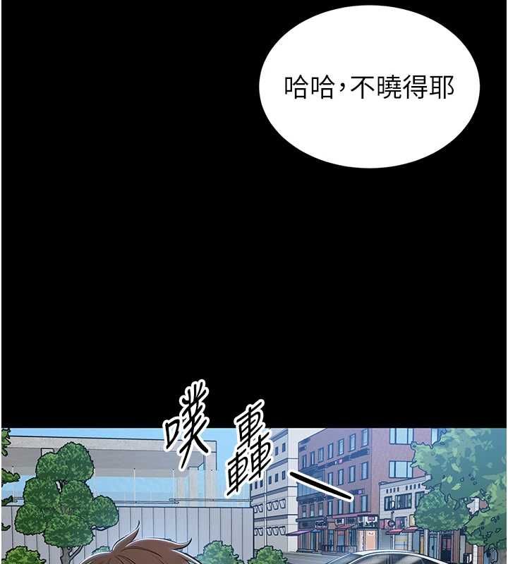 为民服务App - 第11話-深喉嚨最紓壓了♥ - page 97