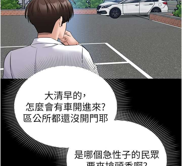 为民服务App - 第11話-深喉嚨最紓壓了♥ - page 98