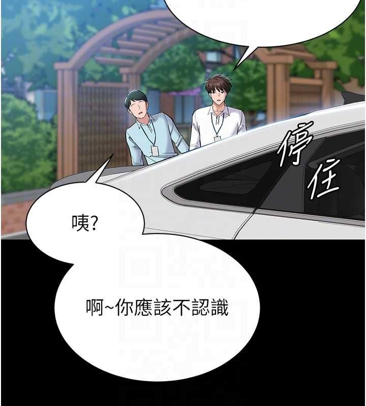 为民服务App - 第11話-深喉嚨最紓壓了♥ - page 100