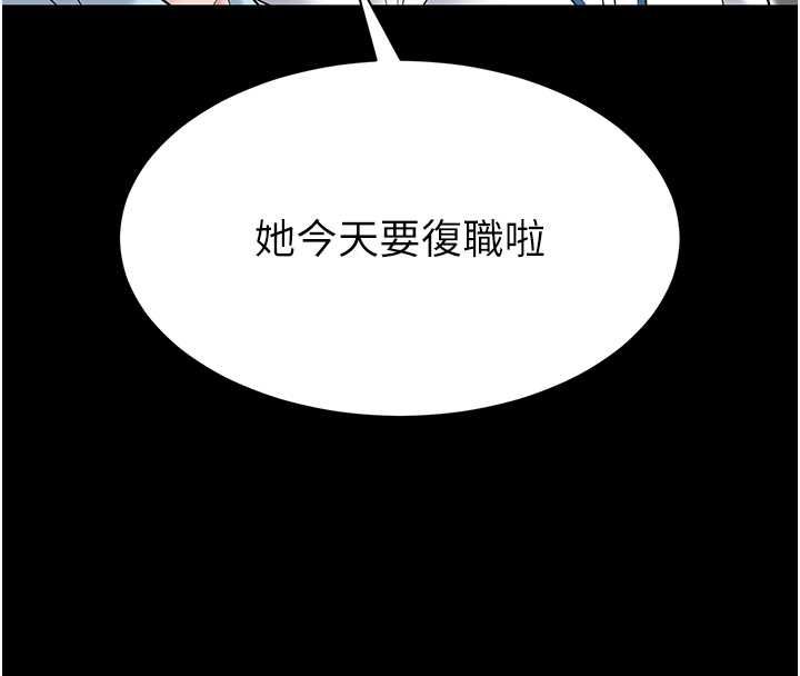 为民服务App - 第11話-深喉嚨最紓壓了♥ - page 102