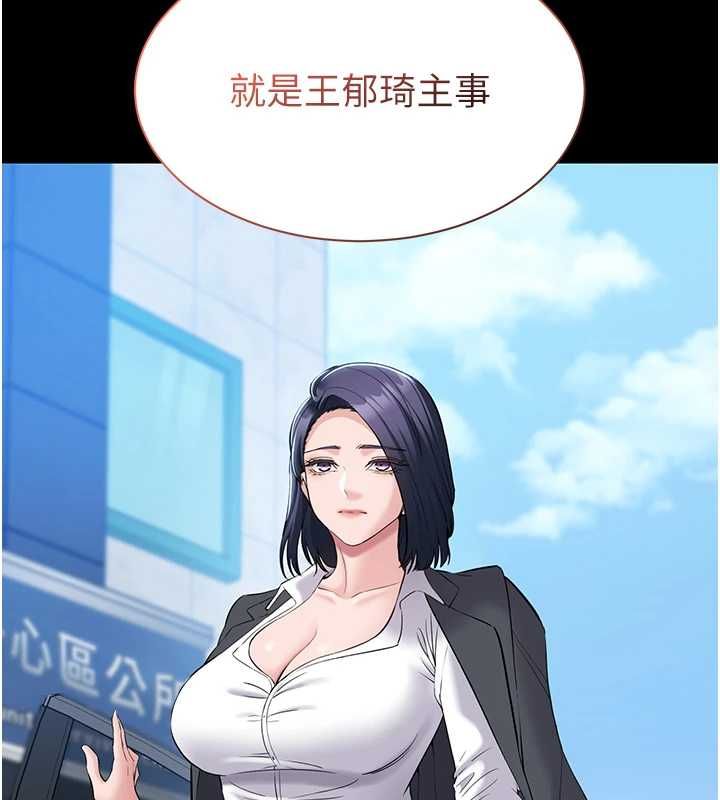 为民服务App - 第11話-深喉嚨最紓壓了♥ - page 104