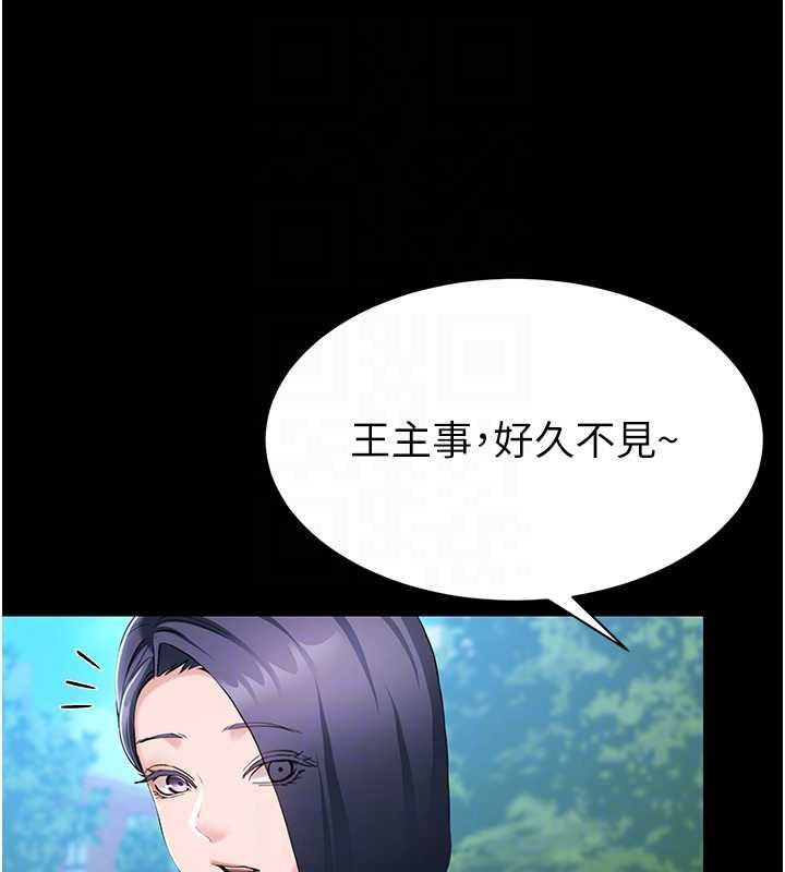 为民服务App - 第11話-深喉嚨最紓壓了♥ - page 107
