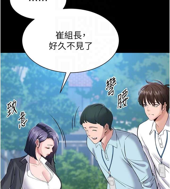 为民服务App - 第11話-深喉嚨最紓壓了♥ - page 109