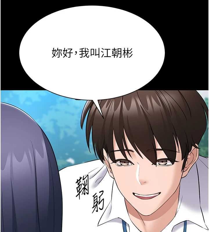 为民服务App - 第11話-深喉嚨最紓壓了♥ - page 111