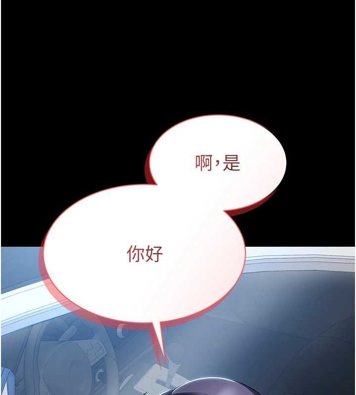 为民服务App - 第11話-深喉嚨最紓壓了♥ - page 113