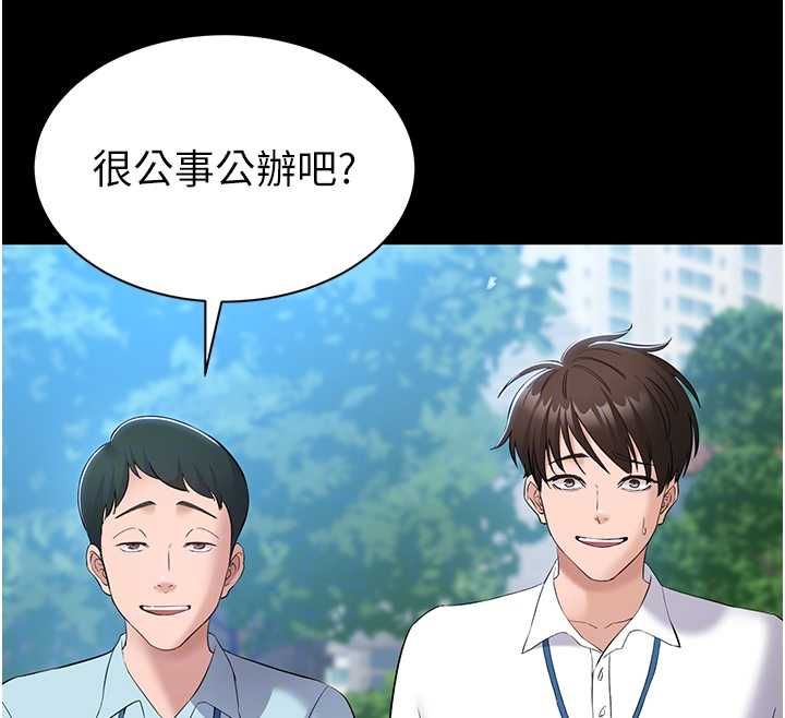 为民服务App - 第11話-深喉嚨最紓壓了♥ - page 118
