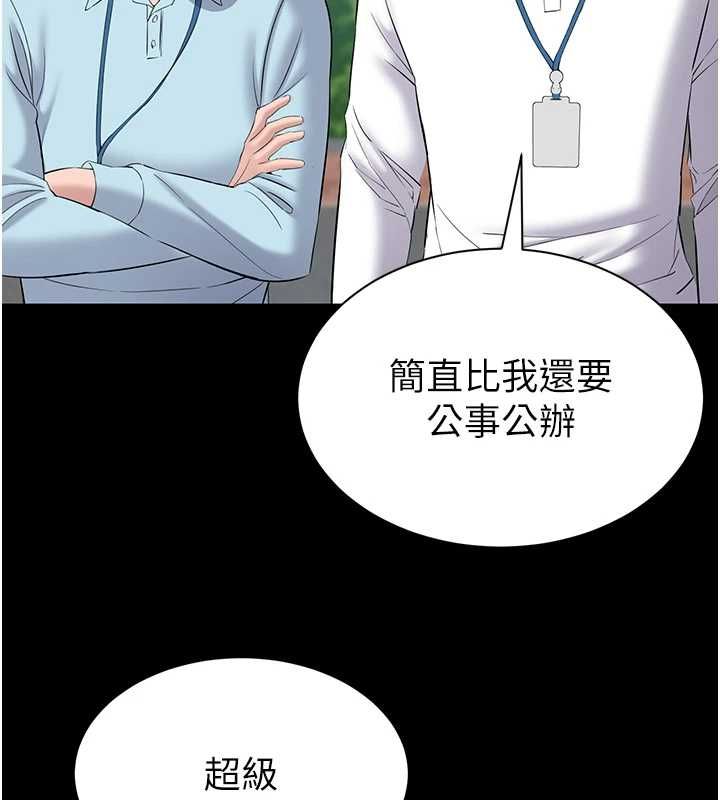 为民服务App - 第11話-深喉嚨最紓壓了♥ - page 119