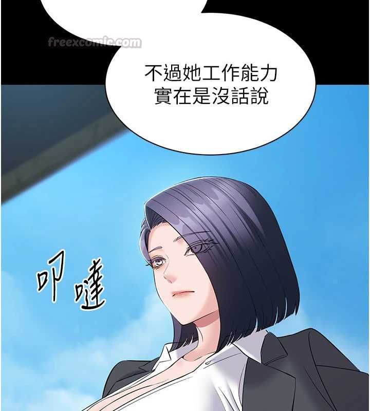 为民服务App - 第11話-深喉嚨最紓壓了♥ - page 120