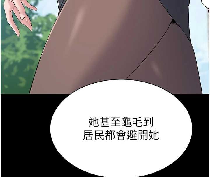 为民服务App - 第11話-深喉嚨最紓壓了♥ - page 122