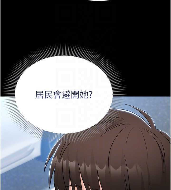 为民服务App - 第11話-深喉嚨最紓壓了♥ - page 123