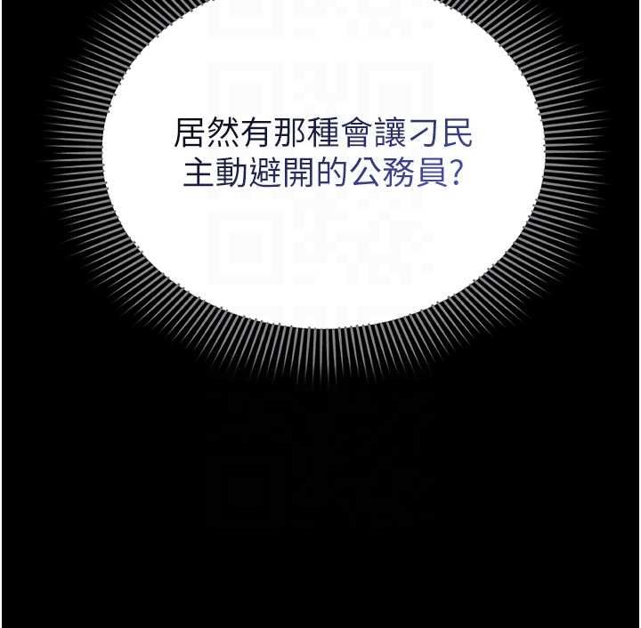 为民服务App - 第11話-深喉嚨最紓壓了♥ - page 125