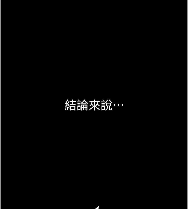 为民服务App - 第11話-深喉嚨最紓壓了♥ - page 126