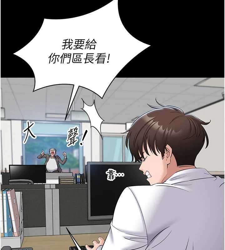 为民服务App - 第11話-深喉嚨最紓壓了♥ - page 127
