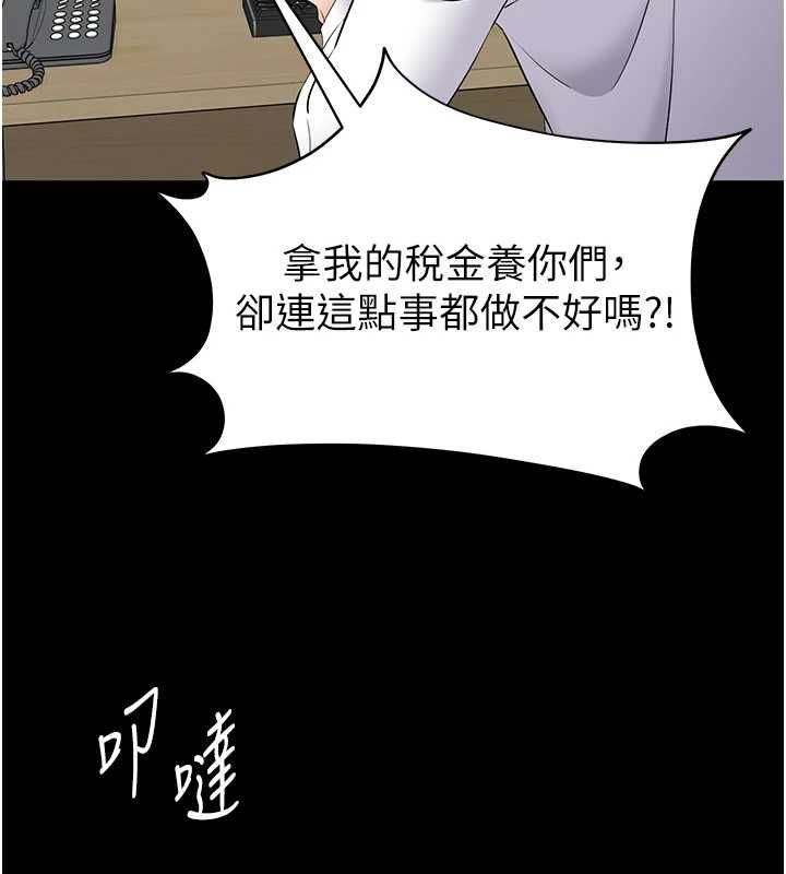 为民服务App - 第11話-深喉嚨最紓壓了♥ - page 128