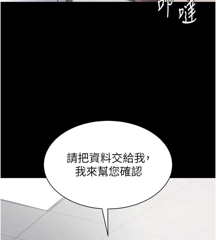 为民服务App - 第11話-深喉嚨最紓壓了♥ - page 130