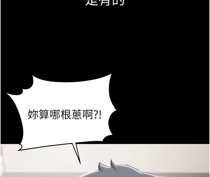 为民服务App - 第11話-深喉嚨最紓壓了♥ - page 133