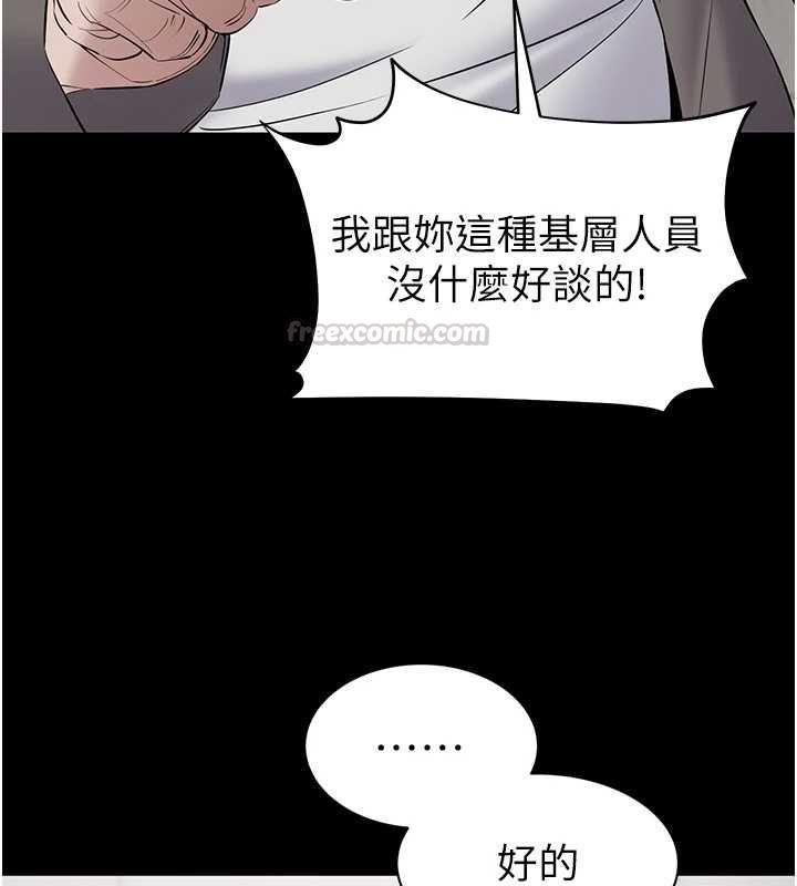 为民服务App - 第11話-深喉嚨最紓壓了♥ - page 135
