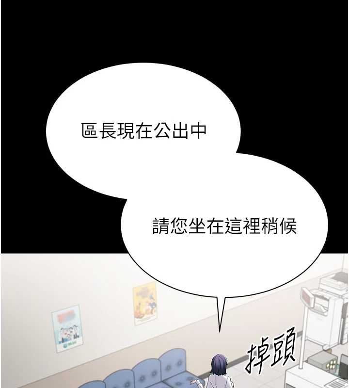 为民服务App - 第11話-深喉嚨最紓壓了♥ - page 138