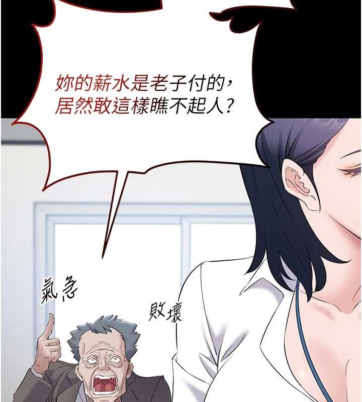 为民服务App - 第11話-深喉嚨最紓壓了♥ - page 140