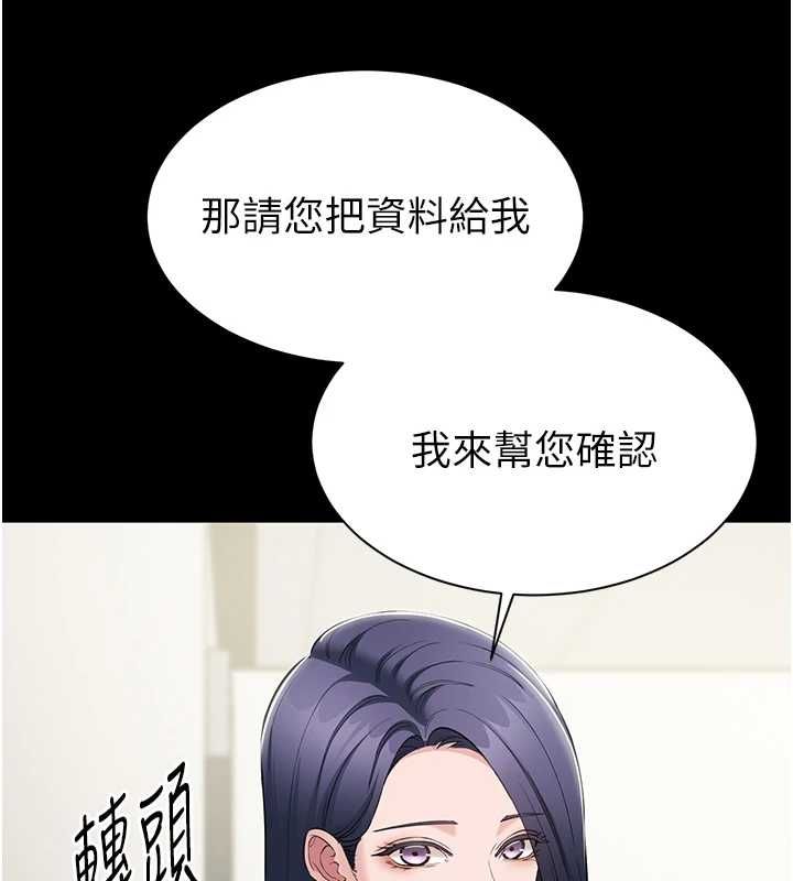 为民服务App - 第11話-深喉嚨最紓壓了♥ - page 143