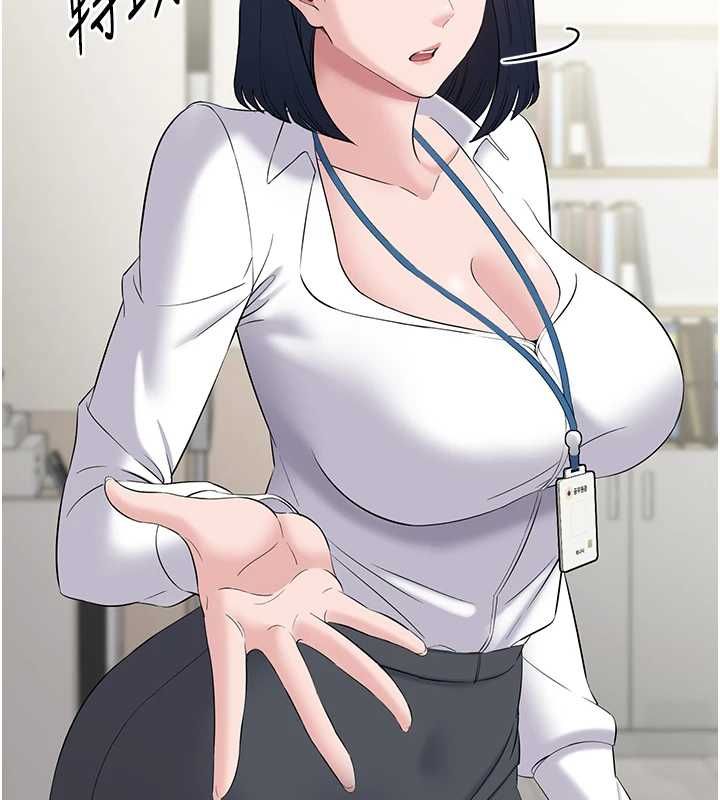 为民服务App - 第11話-深喉嚨最紓壓了♥ - page 144