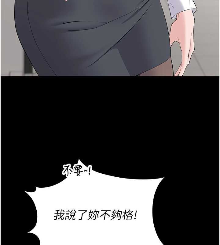 为民服务App - 第11話-深喉嚨最紓壓了♥ - page 145