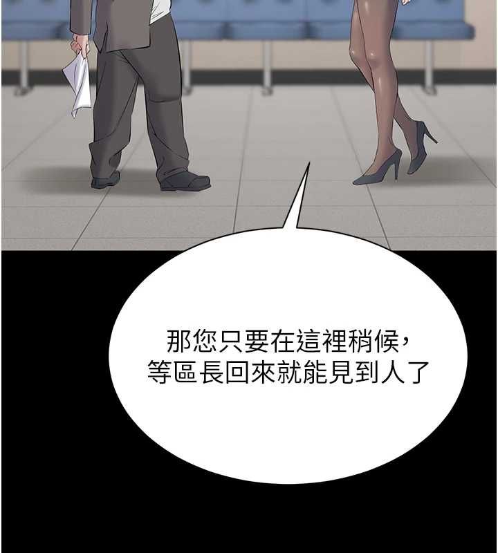 为民服务App - 第11話-深喉嚨最紓壓了♥ - page 147