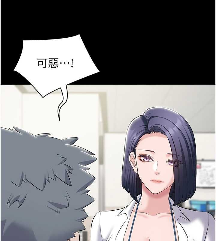 为民服务App - 第11話-深喉嚨最紓壓了♥ - page 148