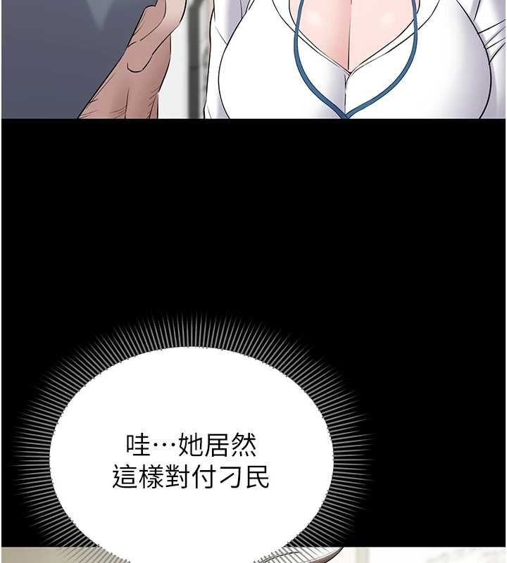 为民服务App - 第11話-深喉嚨最紓壓了♥ - page 149