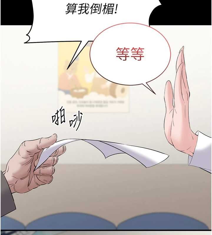 为民服务App - 第11話-深喉嚨最紓壓了♥ - page 152