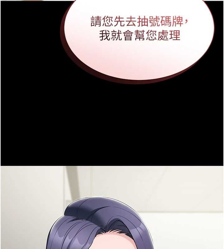 为民服务App - 第11話-深喉嚨最紓壓了♥ - page 156