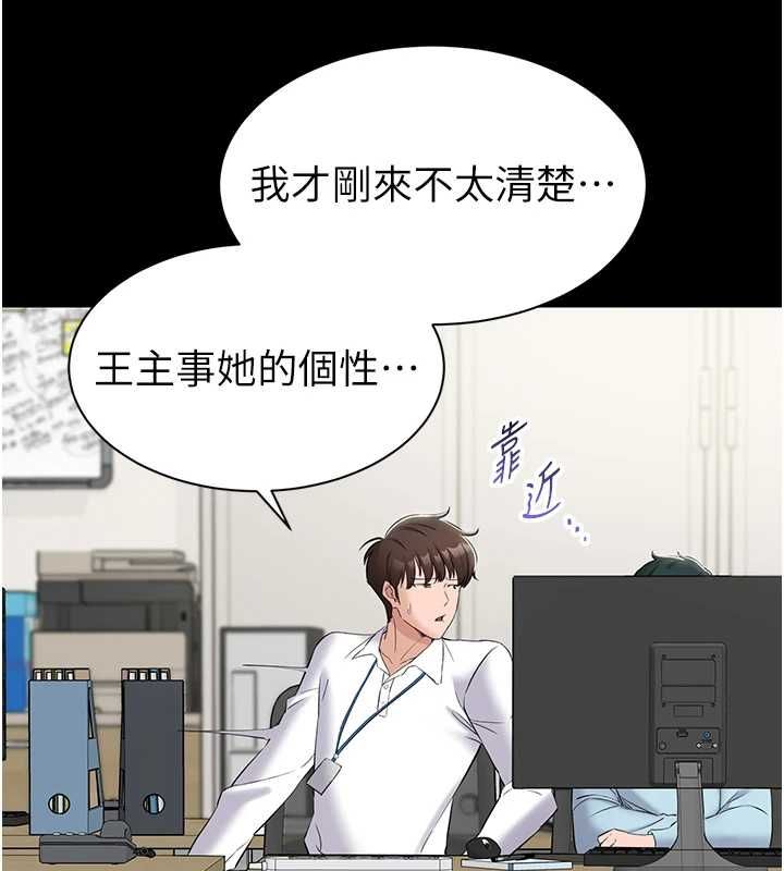 为民服务App - 第11話-深喉嚨最紓壓了♥ - page 163