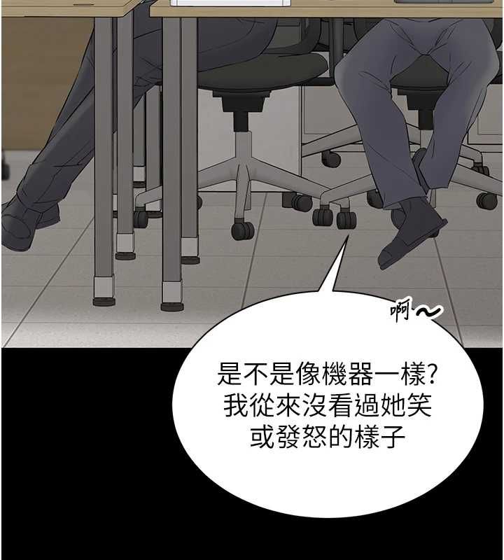 为民服务App - 第11話-深喉嚨最紓壓了♥ - page 164