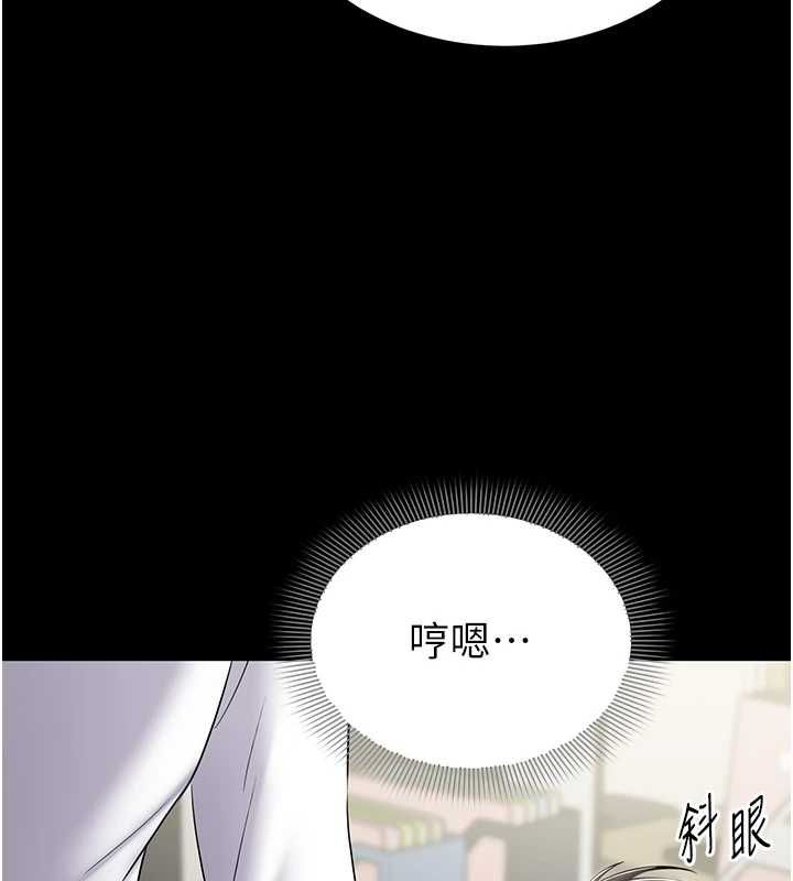 为民服务App - 第11話-深喉嚨最紓壓了♥ - page 167