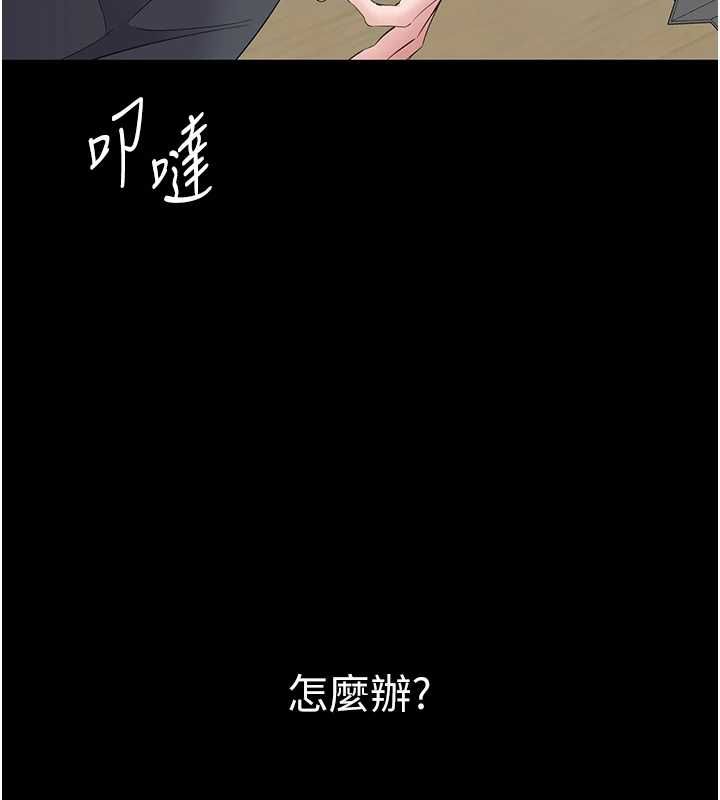 为民服务App - 第11話-深喉嚨最紓壓了♥ - page 169