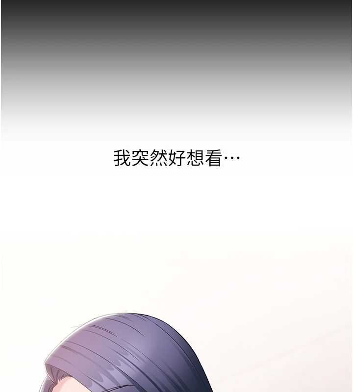 为民服务App - 第11話-深喉嚨最紓壓了♥ - page 171