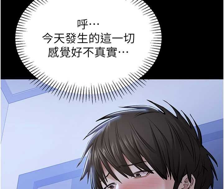 为民服务App - 第3话-我是妳最特别的人 - page 4