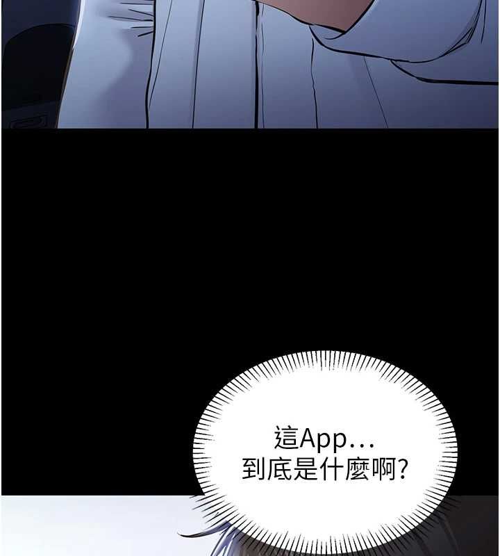 为民服务App - 第3话-我是妳最特别的人 - page 6