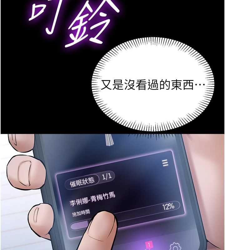 为民服务App - 第3话-我是妳最特别的人 - page 9
