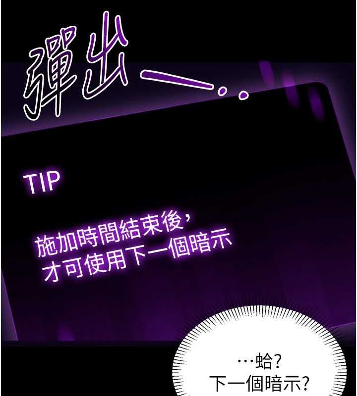 为民服务App - 第3话-我是妳最特别的人 - page 11