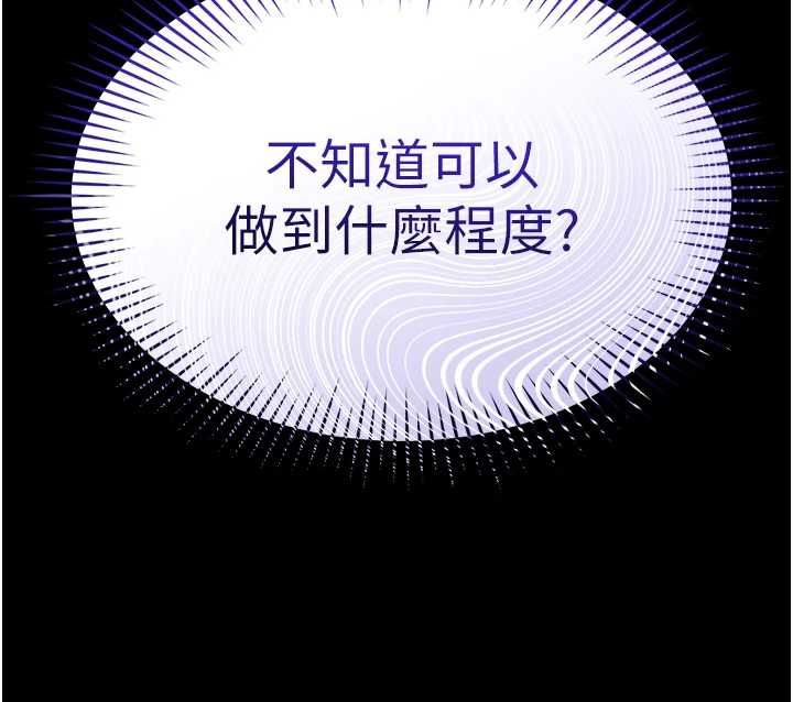 为民服务App - 第3话-我是妳最特别的人 - page 15